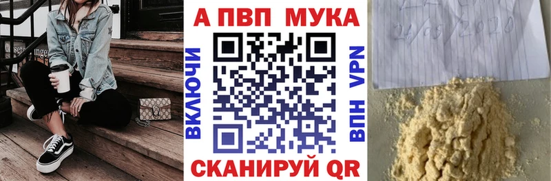 Купить закладки  Моршанск  Alpha PVP кристаллы 
