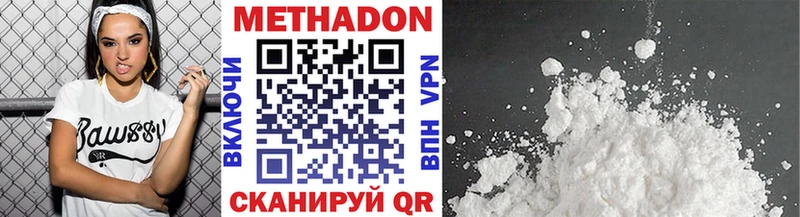 Метадон methadone  Купить где  Моршанск 